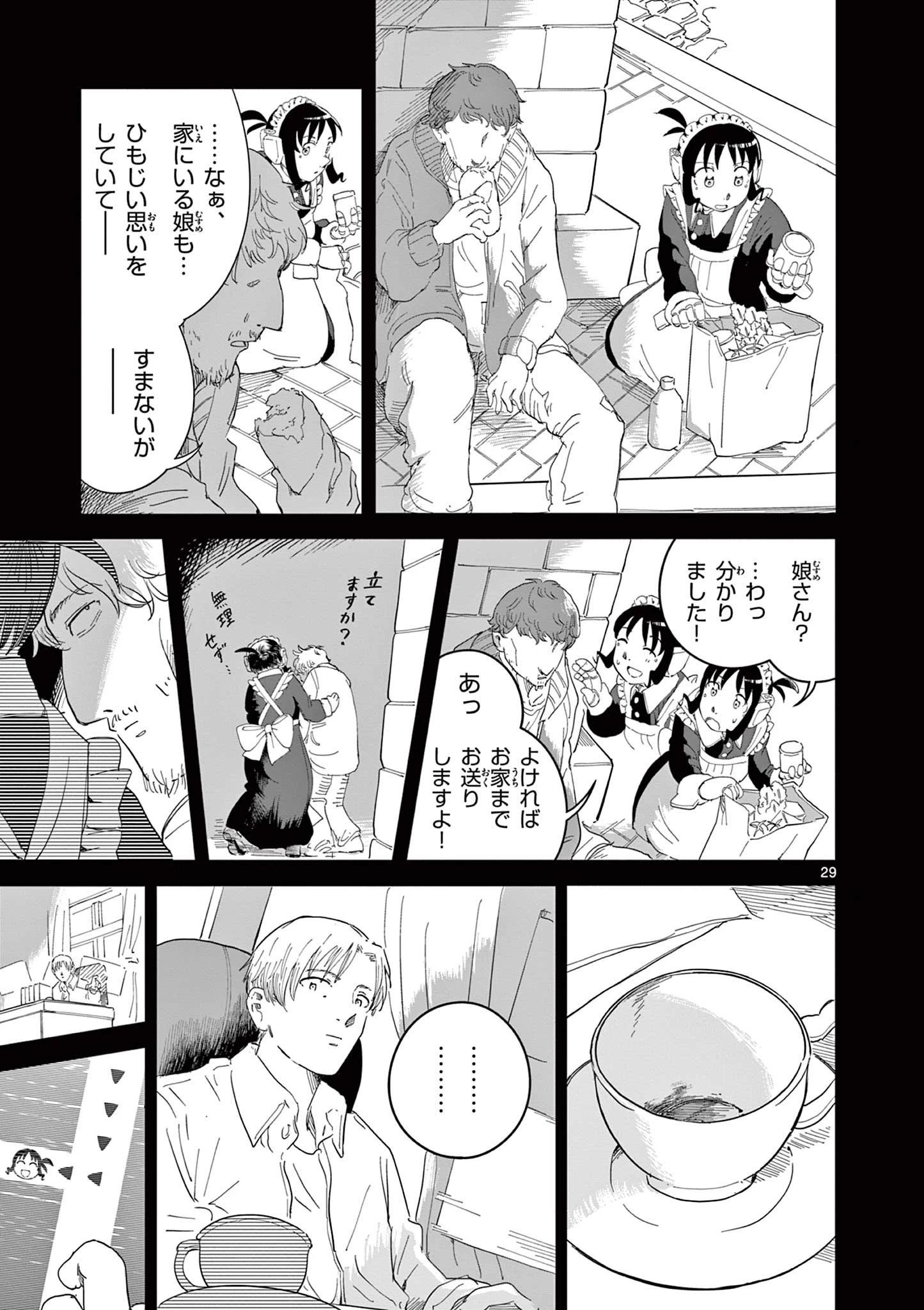 アップルエイジ 第3話 - 29