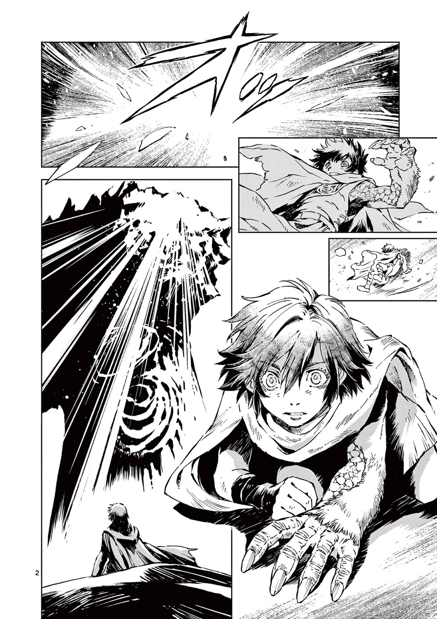 KAMUDO 風の神門 第9話 - 2