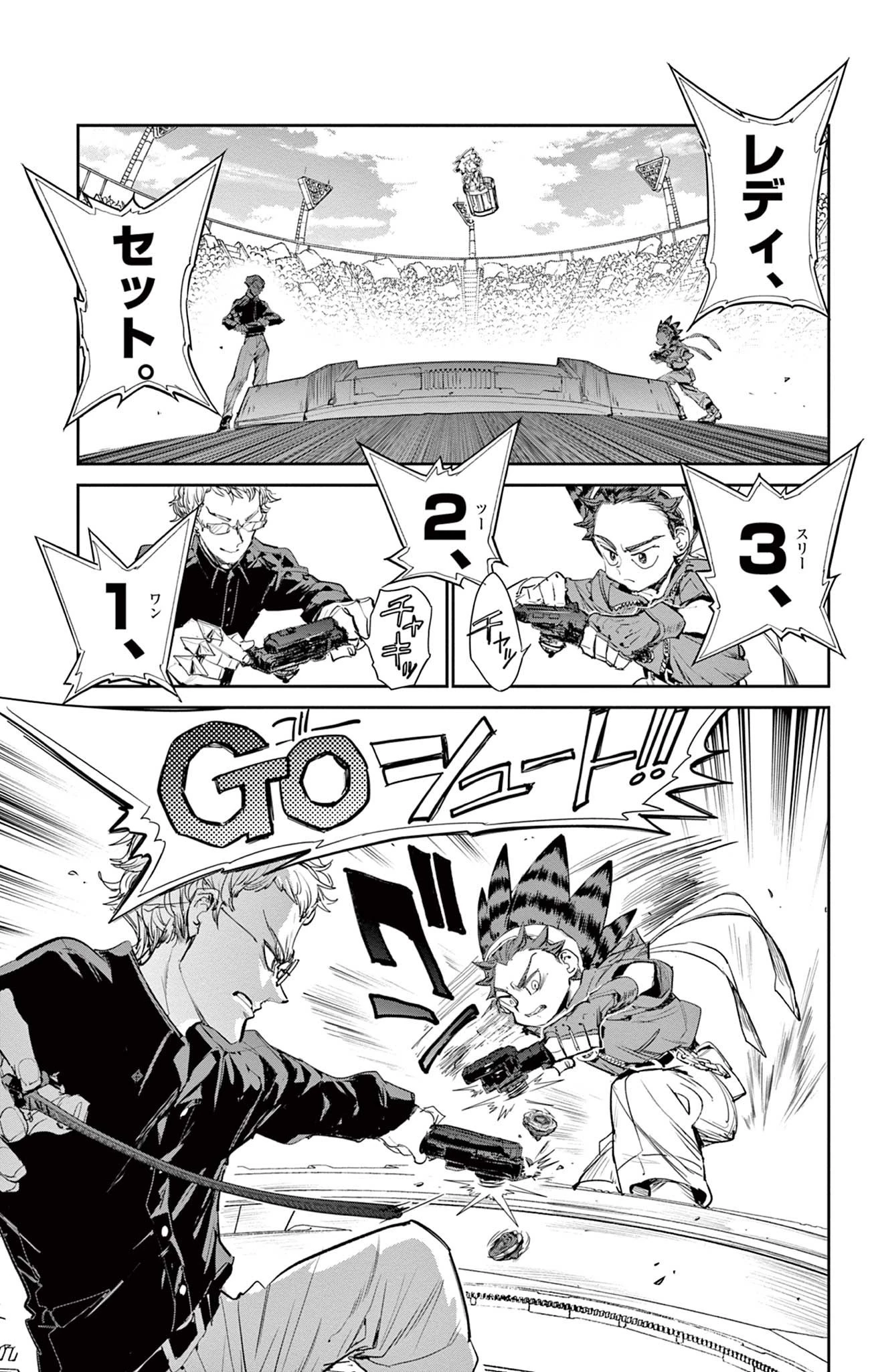 ベイブレードエックス BEYBLADE X 第27話 - 9