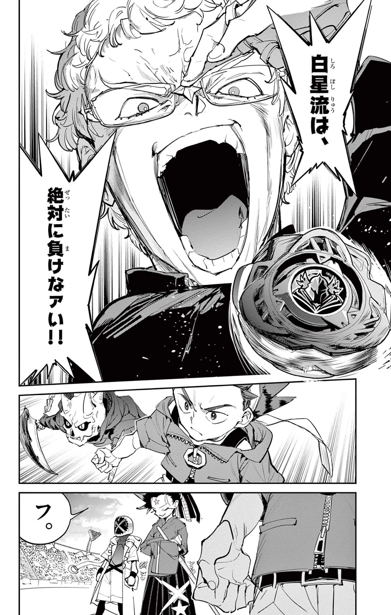 ベイブレードエックス BEYBLADE X 第27話 - 14