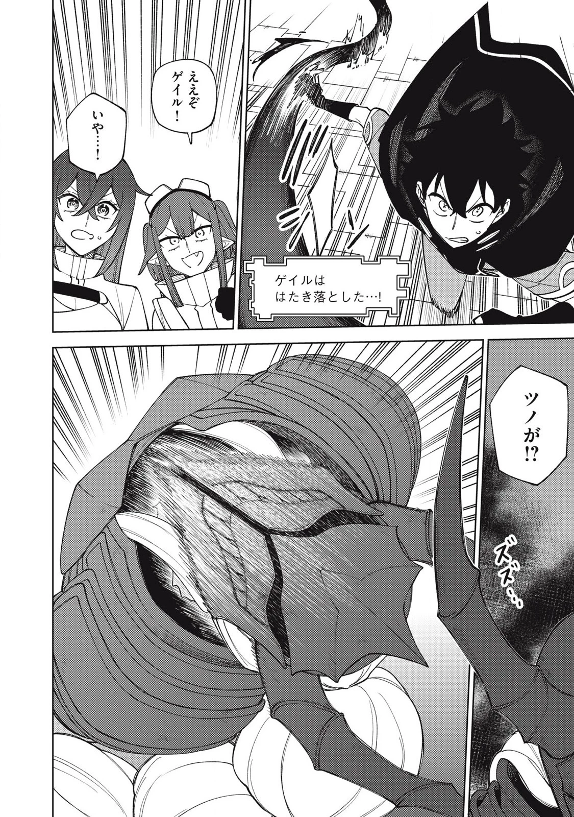 Ｓランクパーティから解雇された【呪具師】～『呪いのアイテム』しか作れませんが、その性能はアーティファクト級なり……！～ 第47.3話 - 1