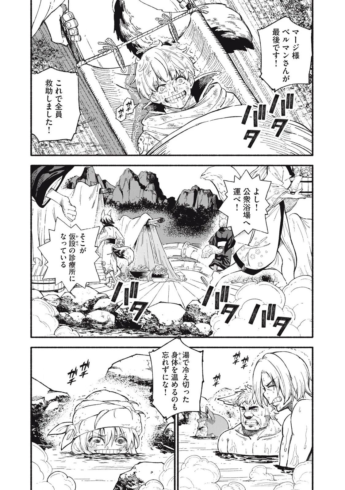 技巧貸与のとりかえし～トイチって最初に言ったよな?～ 第92話 - 1