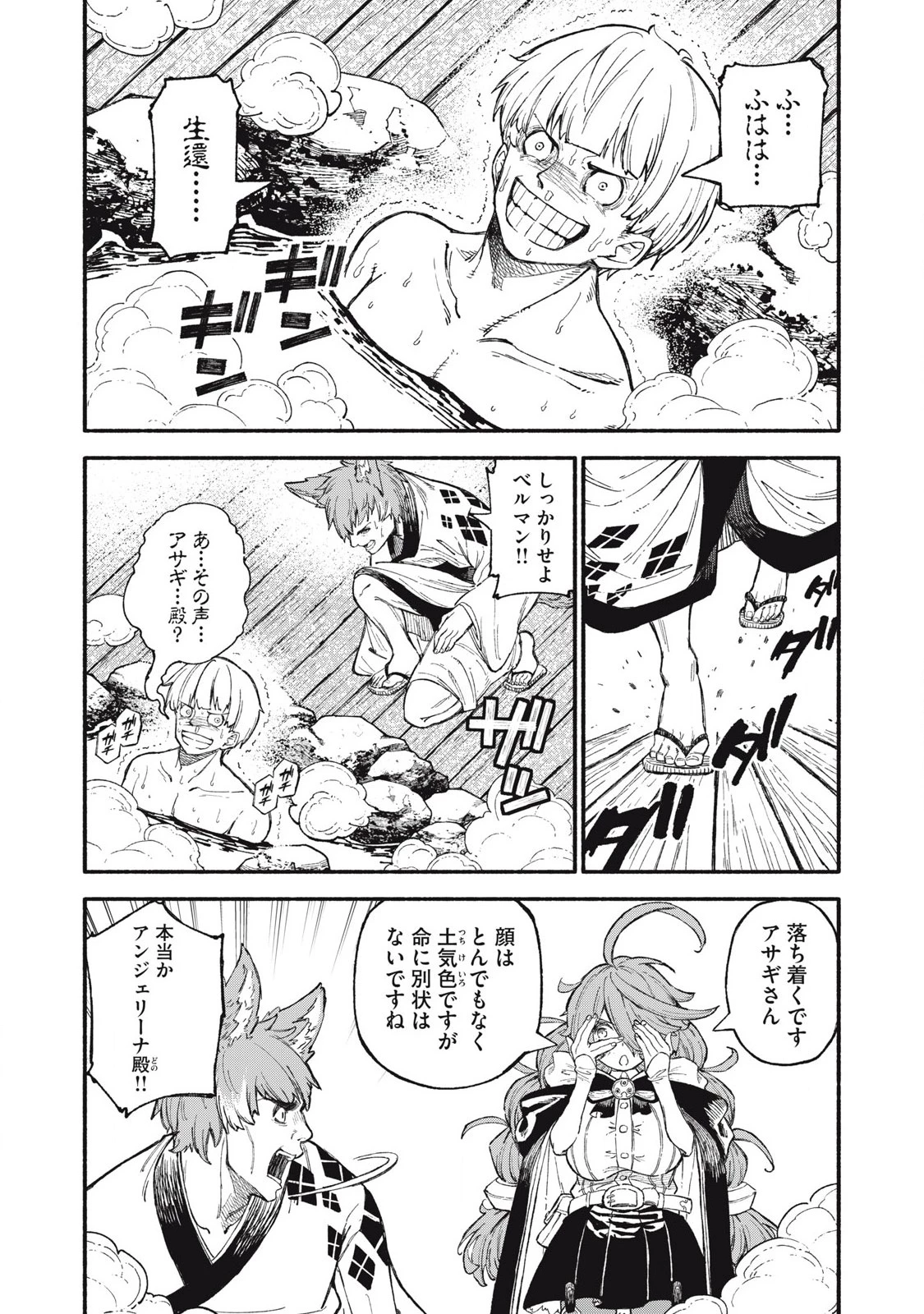 技巧貸与のとりかえし～トイチって最初に言ったよな?～ 第92話 - 2