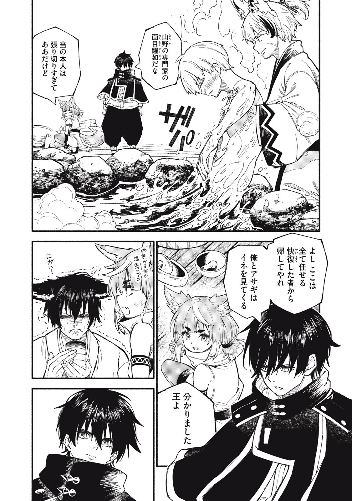 技巧貸与のとりかえし～トイチって最初に言ったよな?～ 第92話 - 4