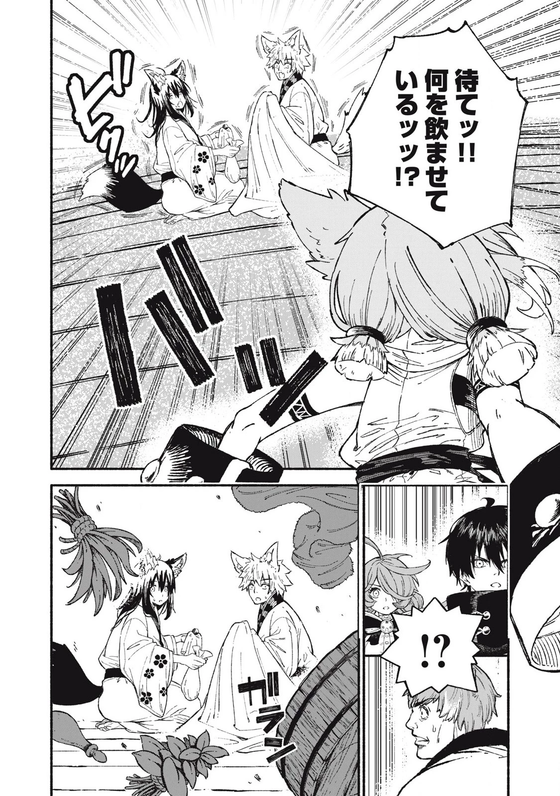 技巧貸与のとりかえし～トイチって最初に言ったよな?～ 第92話 - 8