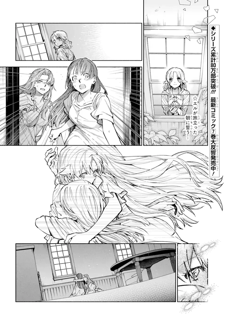 家から逃げ出したい私が、うっかり憧れの大魔法使い様を買ってしまったら 第35話 - 1