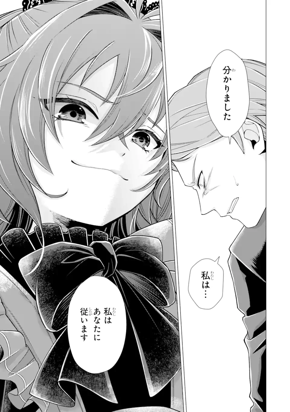 華麗なる悪女になりたいわ!～愛され転生少女は、楽しい二度目の人生を送ります～ 第4話 - 7