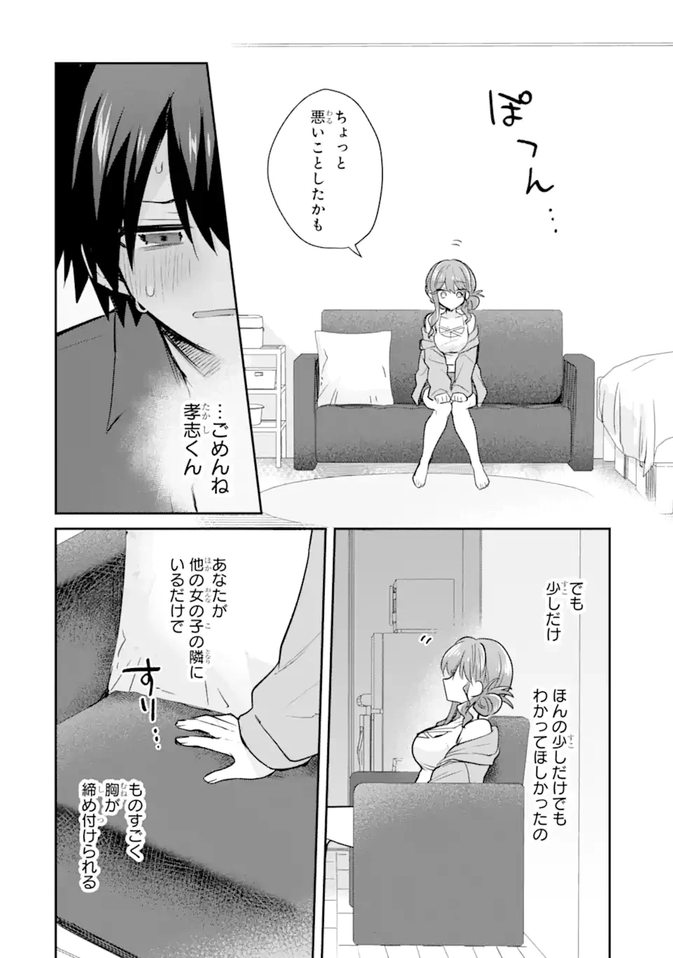 お酒と先輩彼女との甘々同居ラブコメは二十歳になってから 第3.3話 - 12