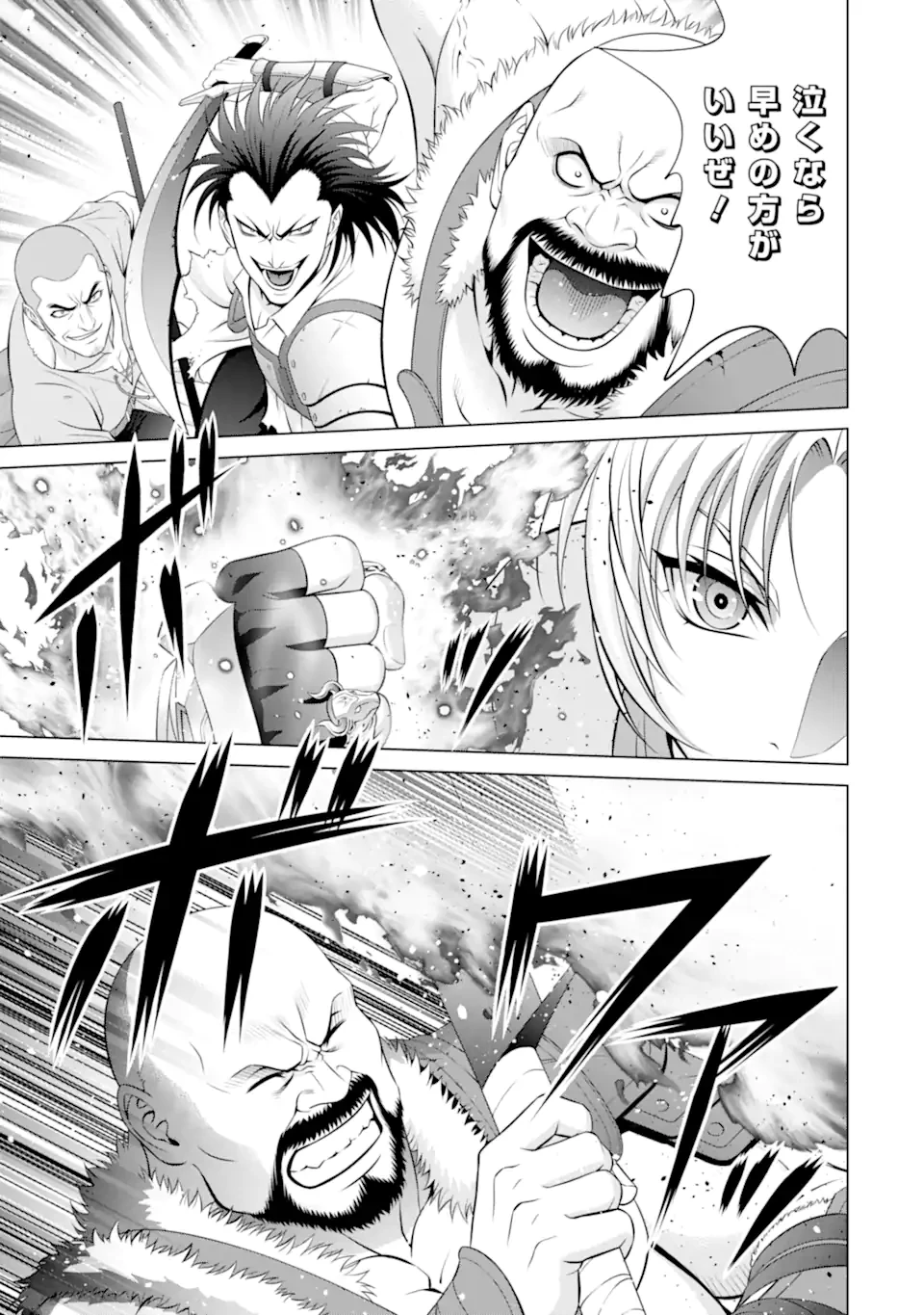 貴族転生 第34.4話 - 5