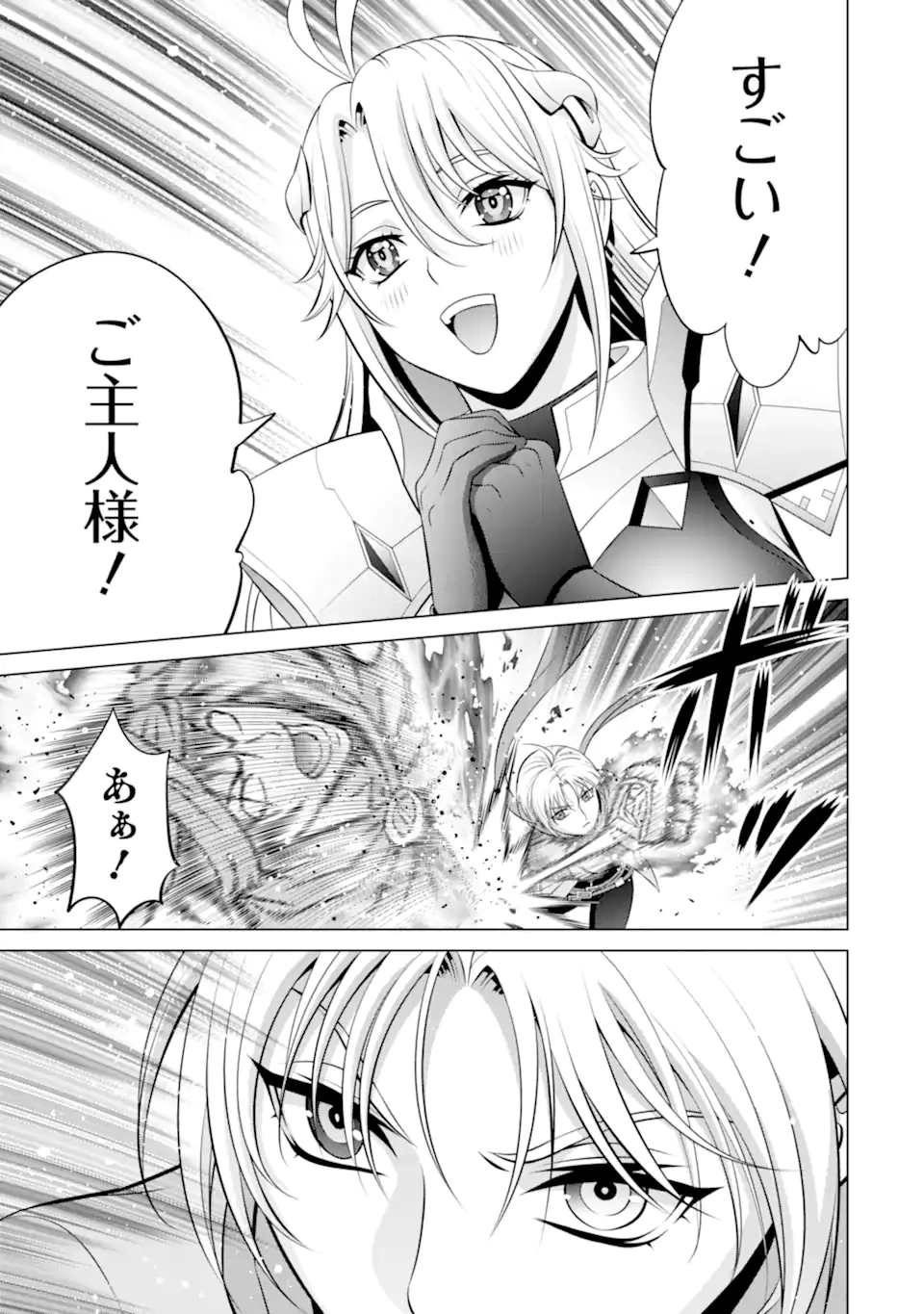 貴族転生 第34.4話 - 7