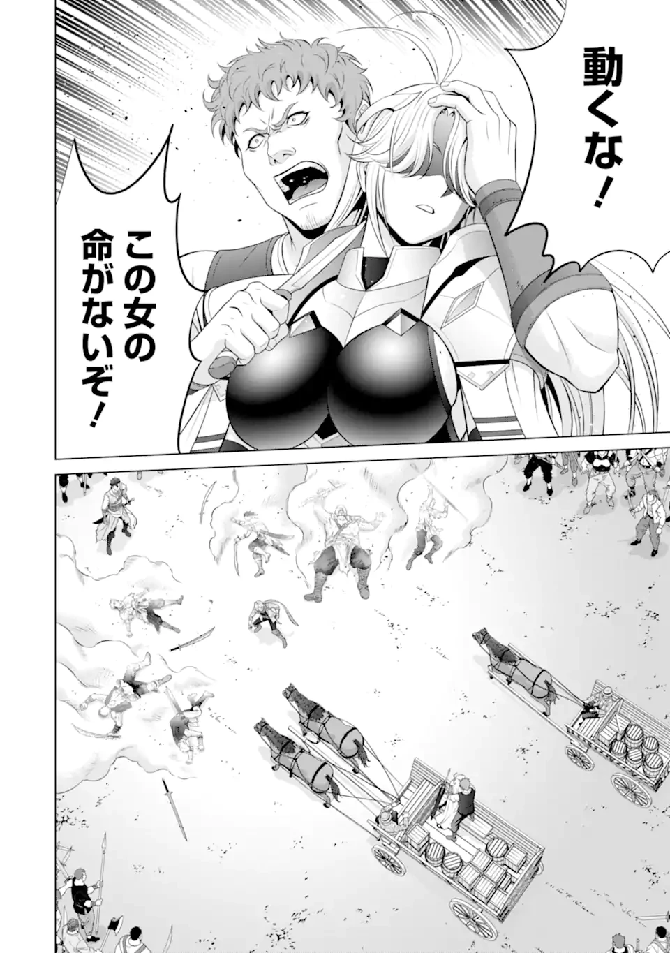 貴族転生 第34.4話 - 8