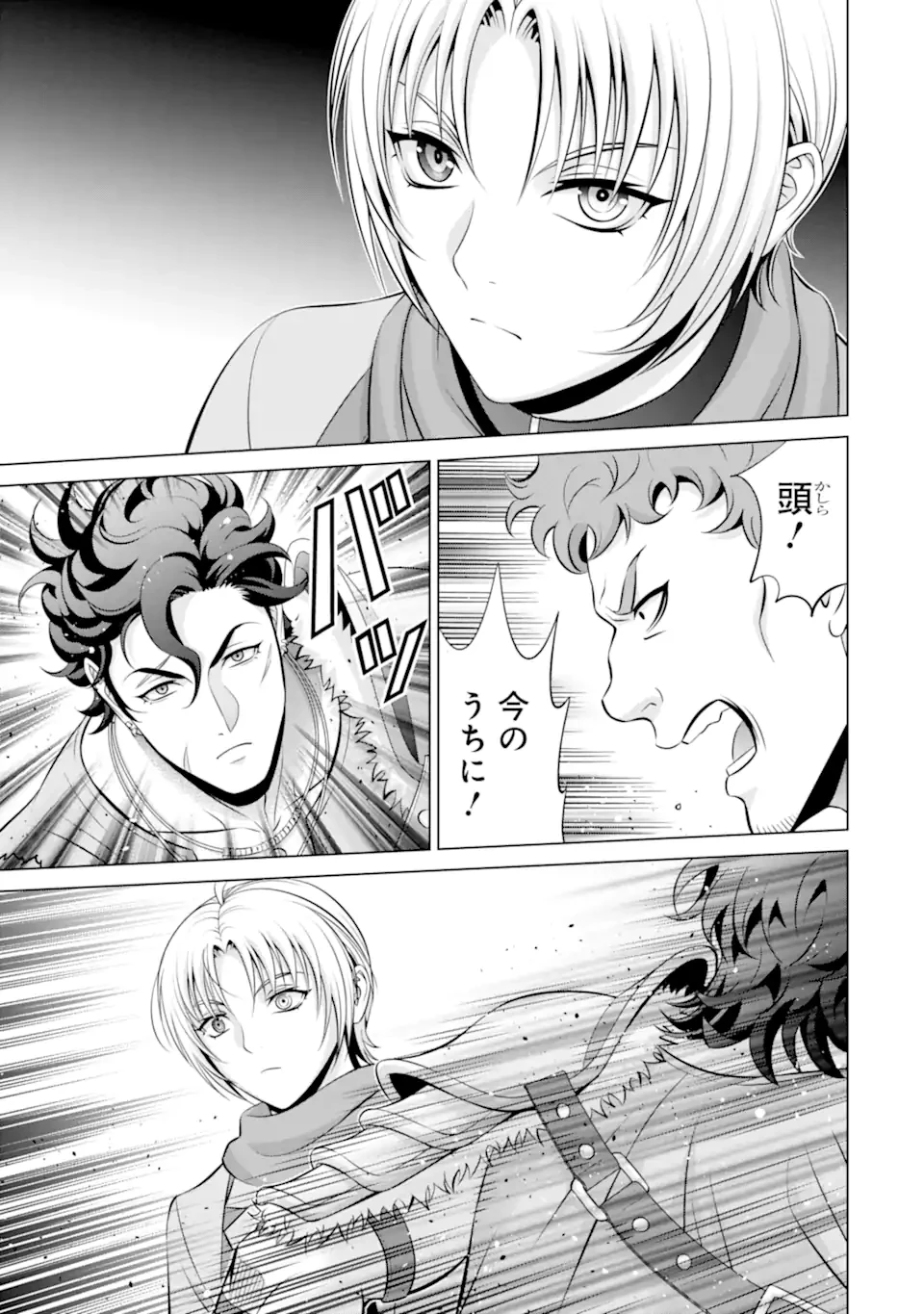 貴族転生 第34.4話 - 9