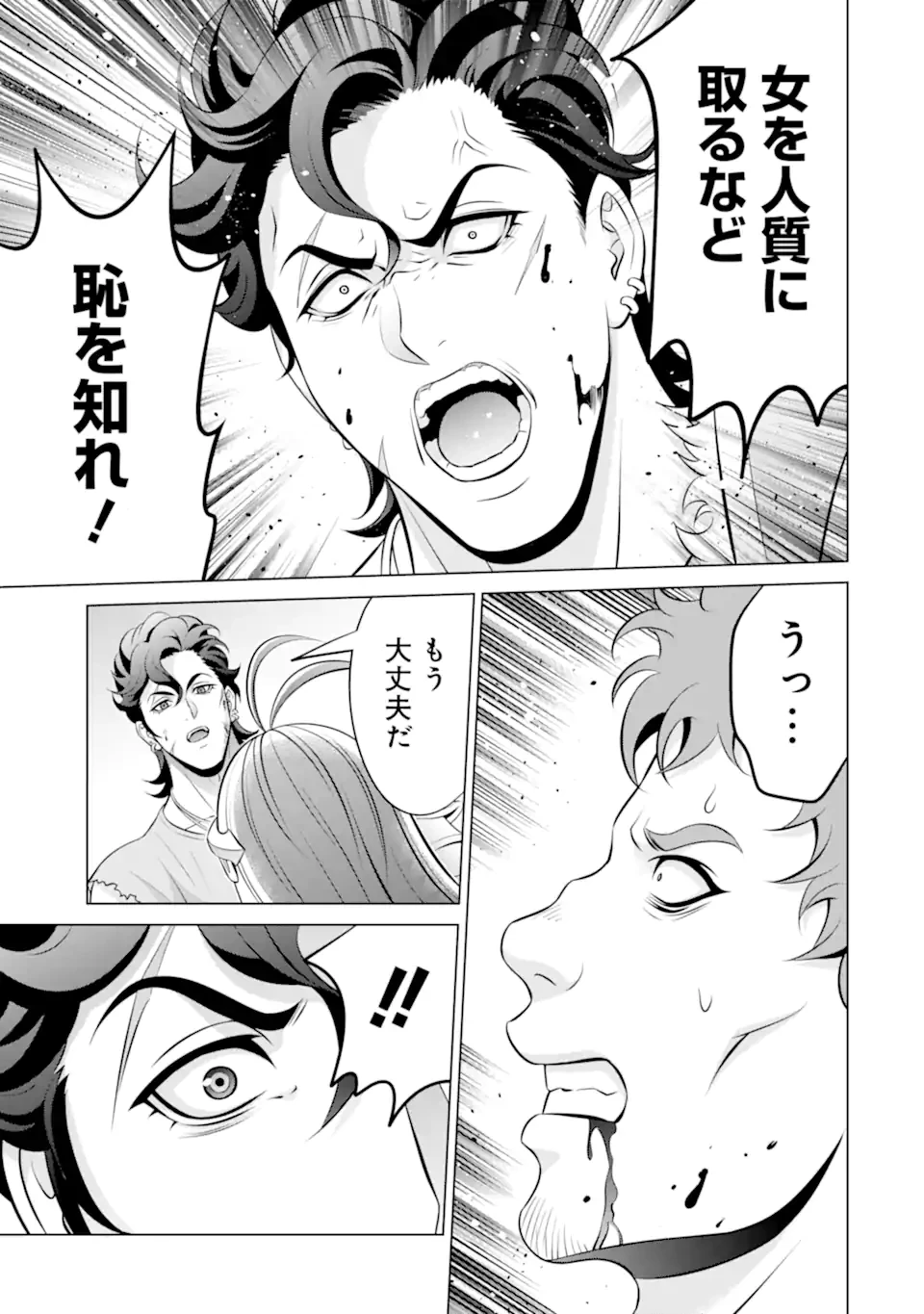 貴族転生 第34.4話 - 11