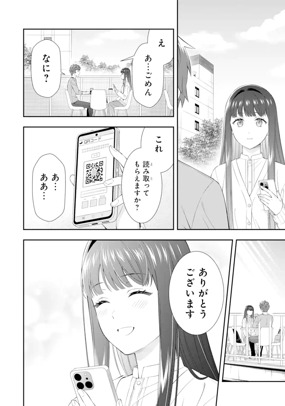 透明な夜に駆ける君と、目に見えない恋をした。 第2.1話 - 10