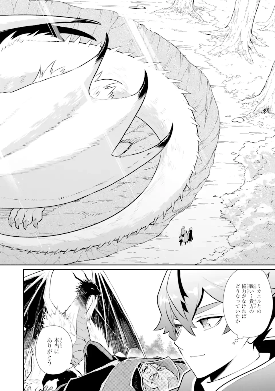 落ちこぼれ国を出る〜実は世界で4人目の付与術師だった件について〜 第59.2話 - 5