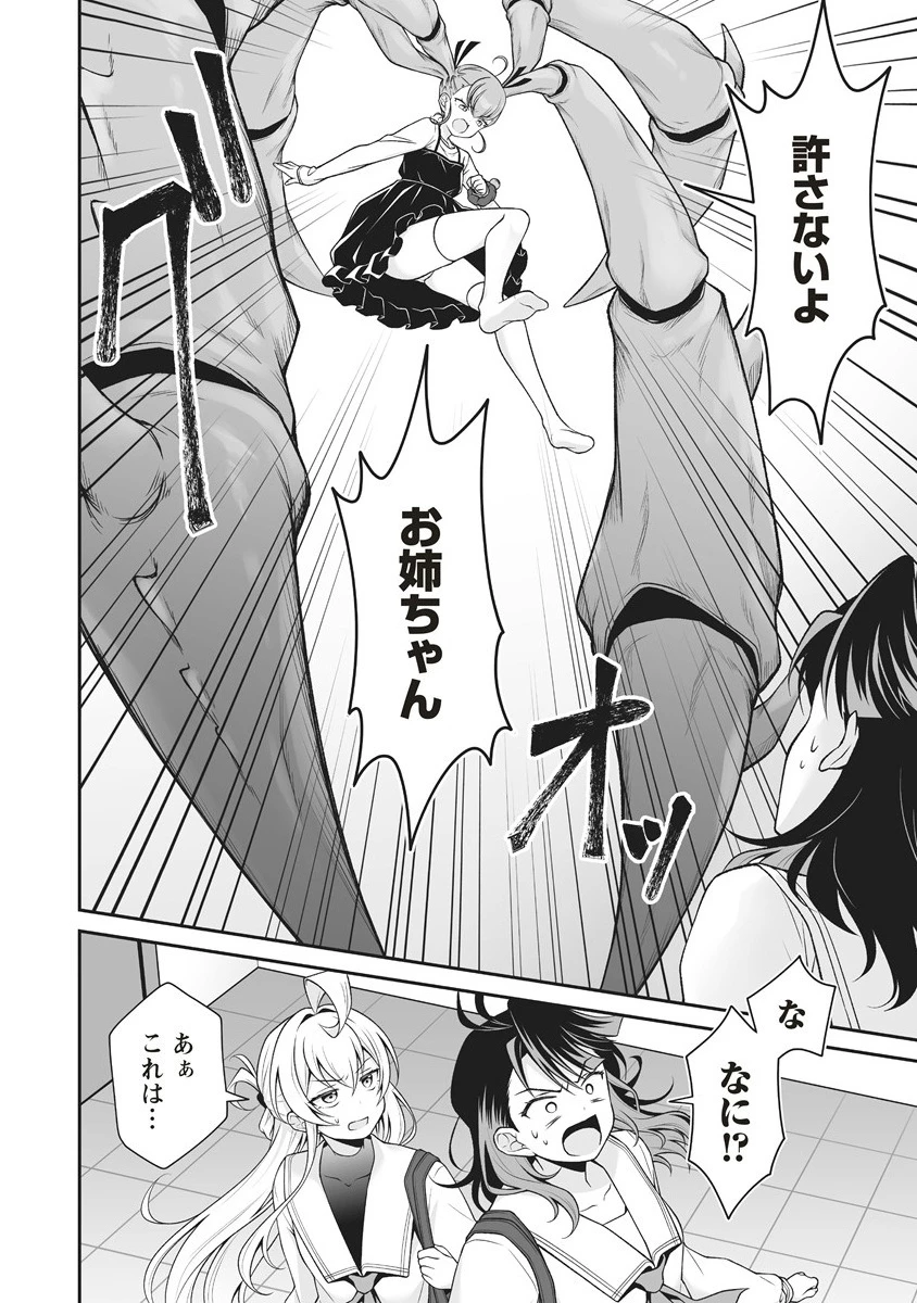 ウは宇宙ヤバイのウ! 第7.2話 - 2