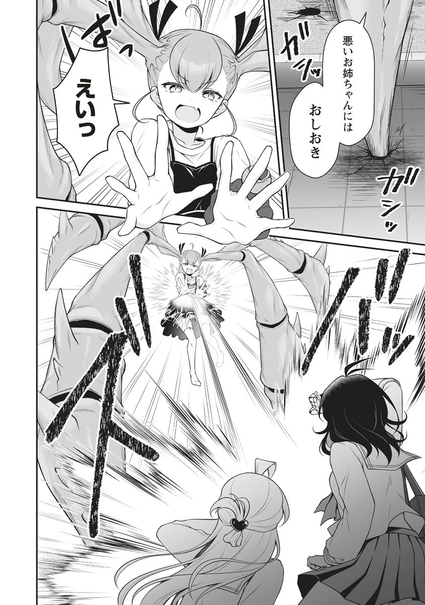 ウは宇宙ヤバイのウ! 第7.2話 - 4