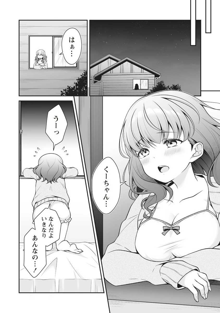 ウは宇宙ヤバイのウ! 第7.2話 - 6