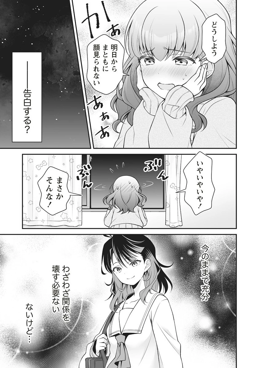 ウは宇宙ヤバイのウ! 第7.2話 - 9