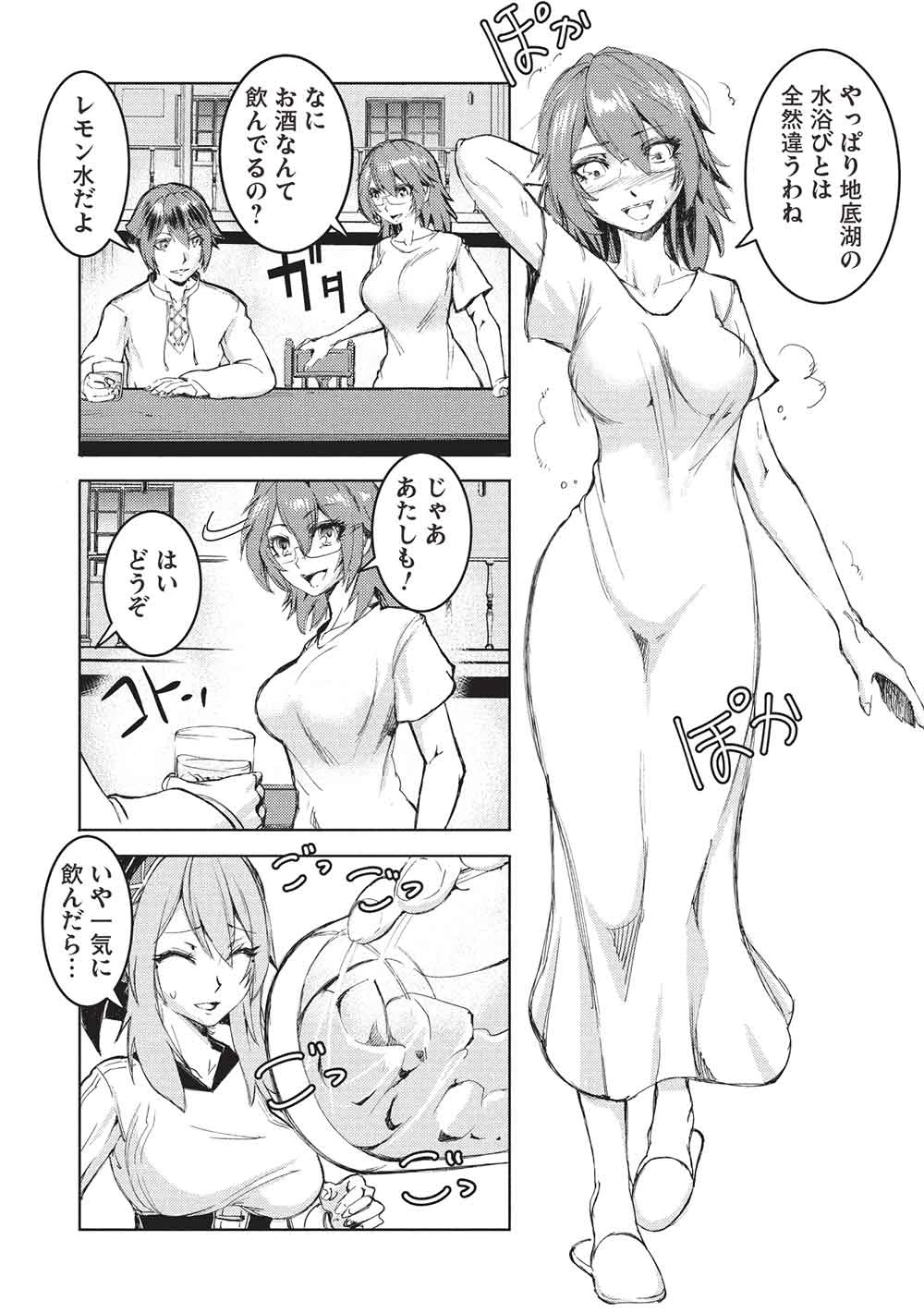 アラフォーおっさんはスローライフの夢を見るか? 第16話 - 28