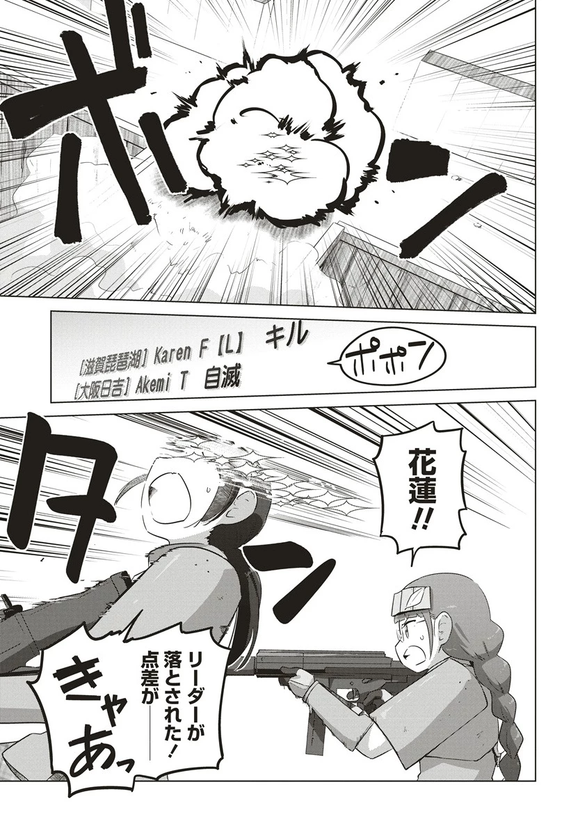 最強の女傭兵 近未来でスポーツ美少女となる 第10.2話 - 1