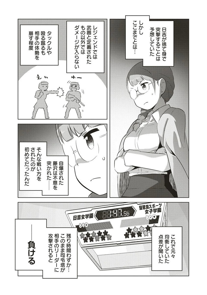 最強の女傭兵 近未来でスポーツ美少女となる 第10.2話 - 3