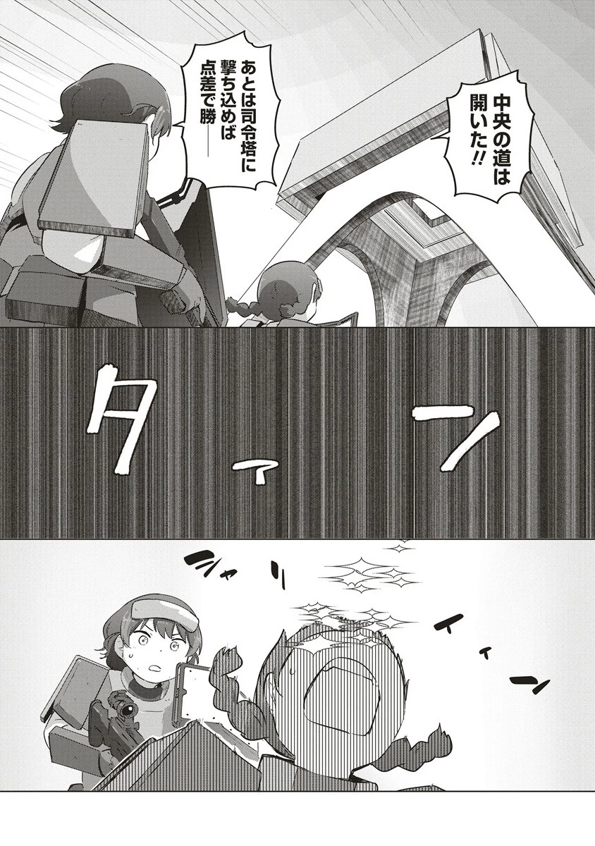 最強の女傭兵 近未来でスポーツ美少女となる 第10.2話 - 5