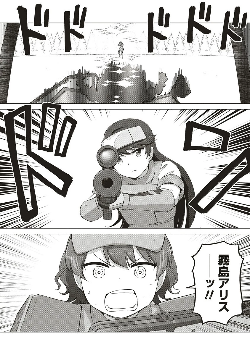 最強の女傭兵 近未来でスポーツ美少女となる 第10.2話 - 6