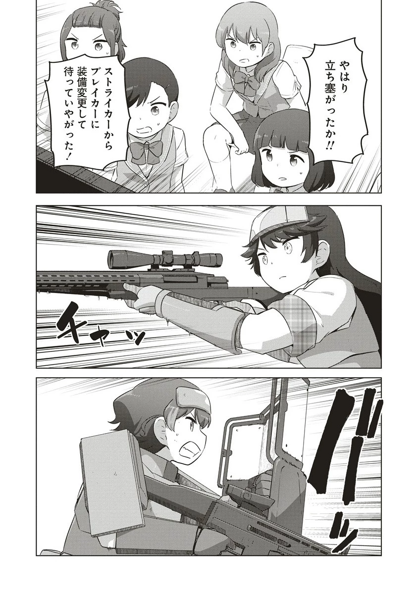 最強の女傭兵 近未来でスポーツ美少女となる 第10.2話 - 7