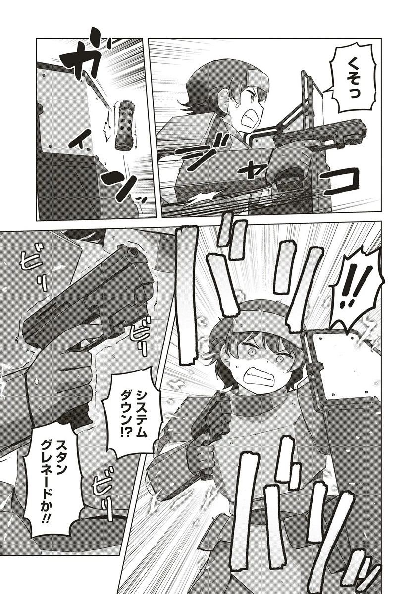 最強の女傭兵 近未来でスポーツ美少女となる 第10.2話 - 9