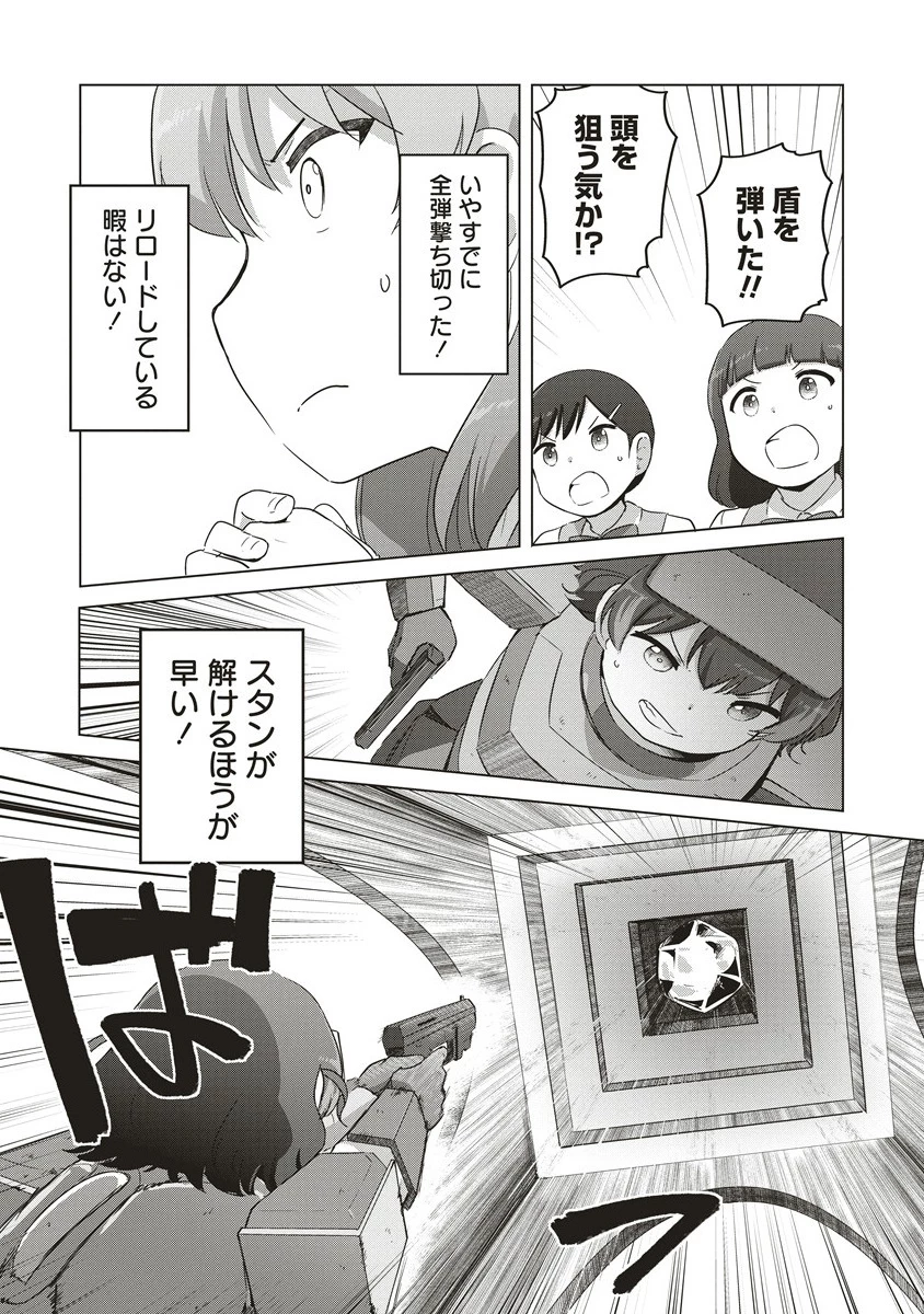 最強の女傭兵 近未来でスポーツ美少女となる 第10.2話 - 11