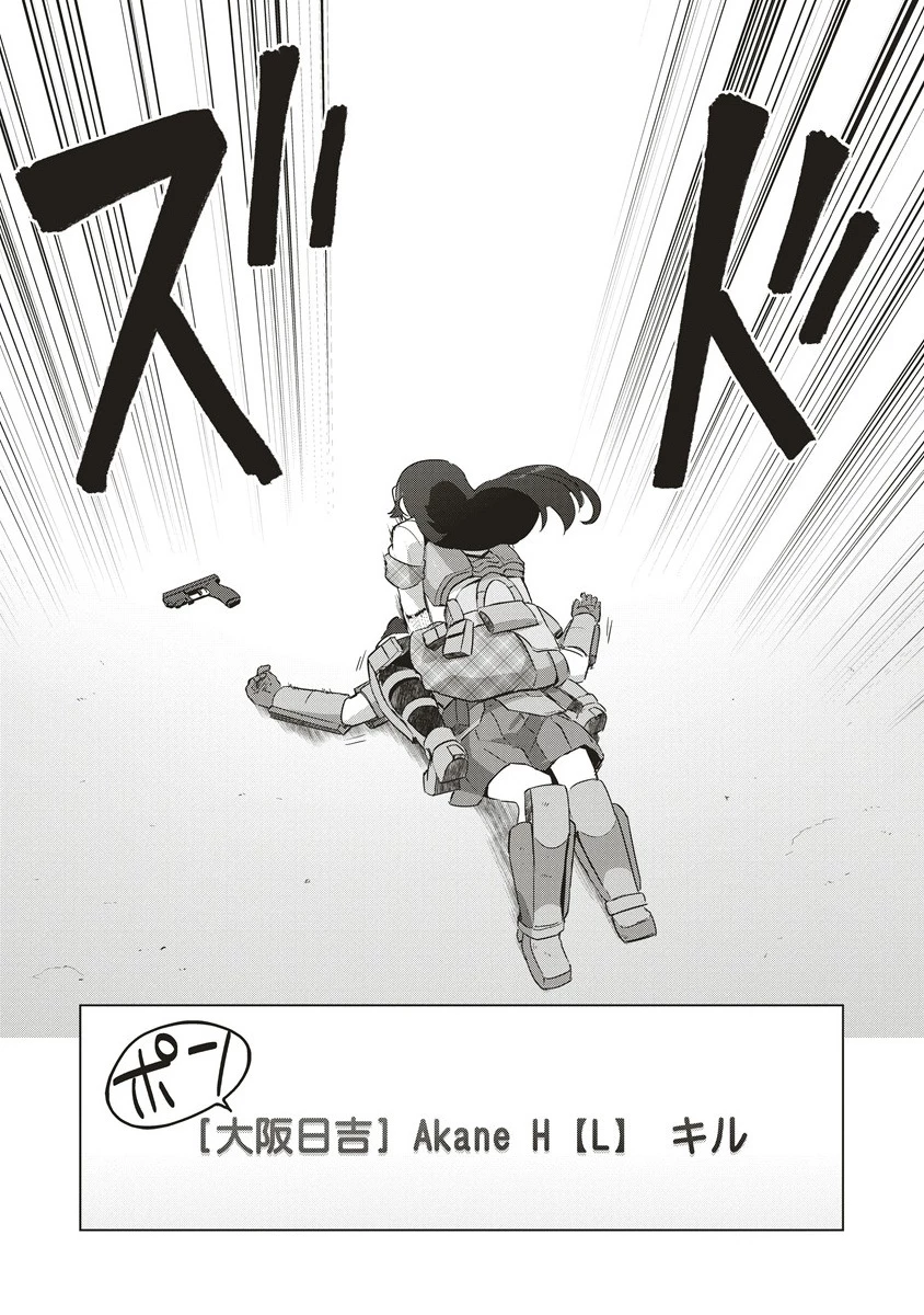 最強の女傭兵 近未来でスポーツ美少女となる 第10.2話 - 14