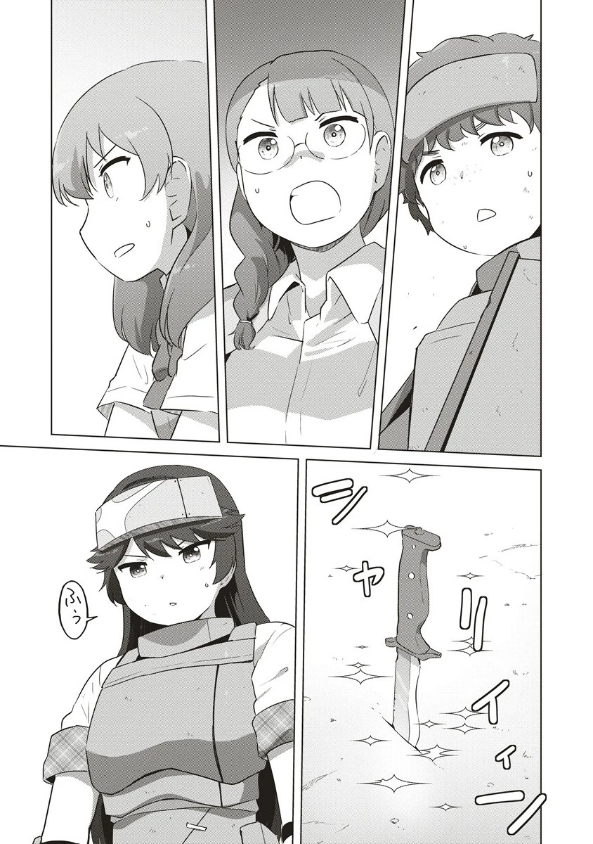 最強の女傭兵 近未来でスポーツ美少女となる 第10.2話 - 15