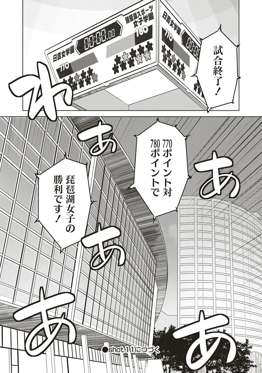 最強の女傭兵 近未来でスポーツ美少女となる 第10.2話 - 16