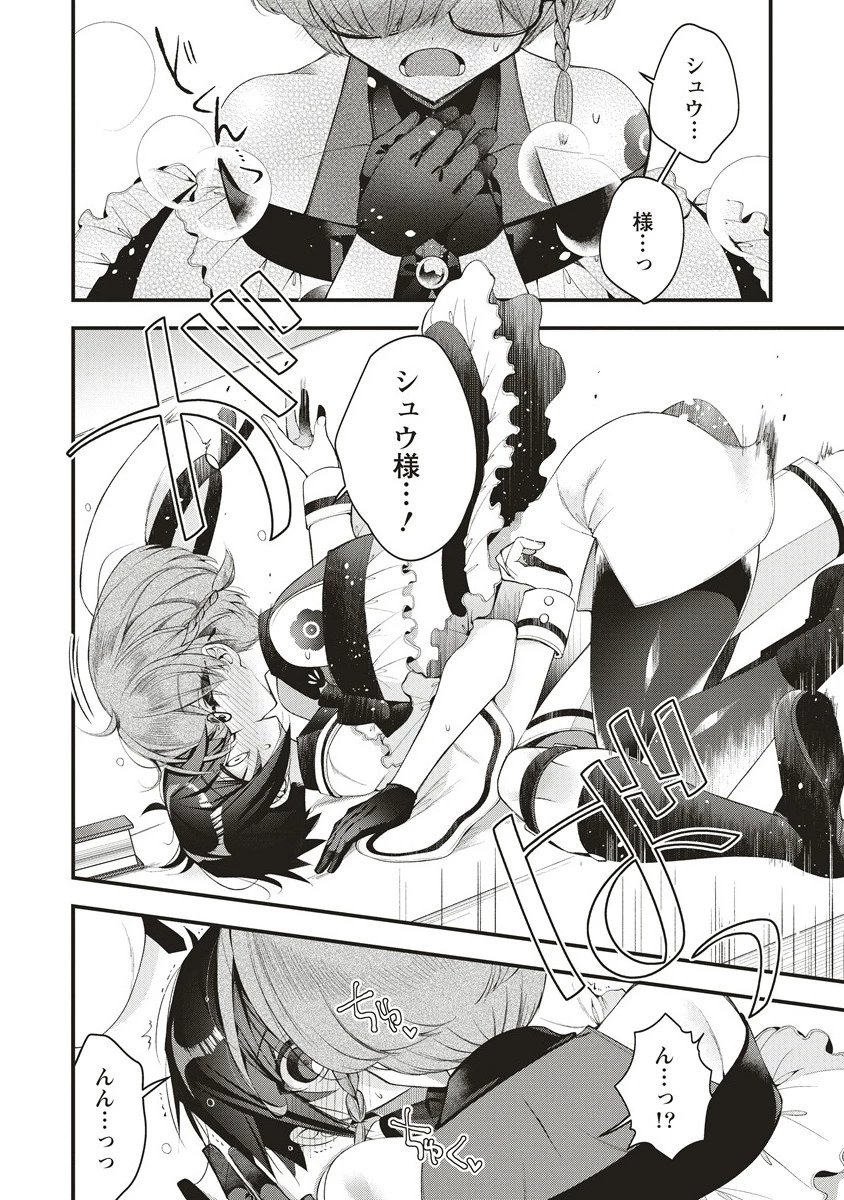 落ちこぼれ勇者と六花の魔女 第14.2話 - 6