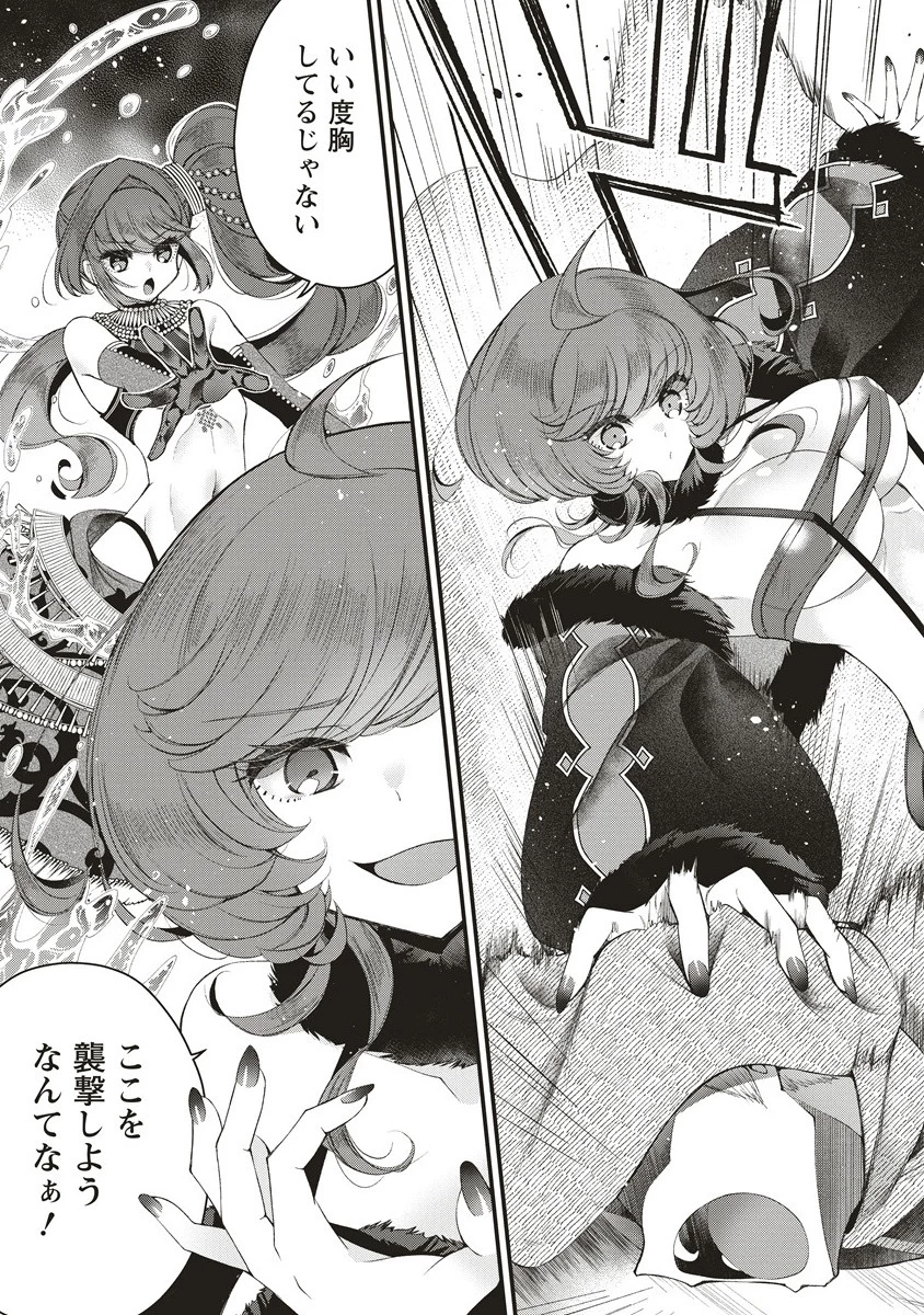 落ちこぼれ勇者と六花の魔女 第14.2話 - 11