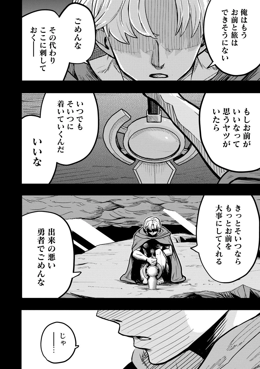 異世界ぼっちクエスト～隠密スキルで無双もハーレムも思うまま!...なはず～ 第10.1話 - 2