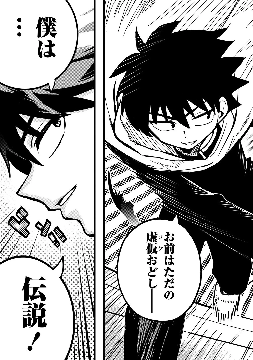 異世界ぼっちクエスト～隠密スキルで無双もハーレムも思うまま!...なはず～ 第10.1話 - 17