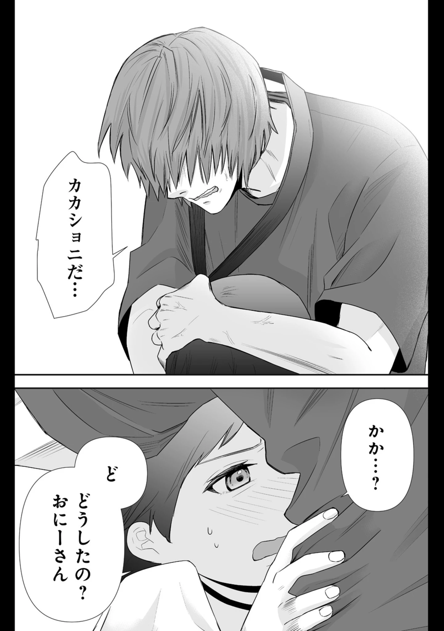 ゆるコワ！～無敵のJKが心霊スポットに凸しまくる～ 第10.5話 - 8