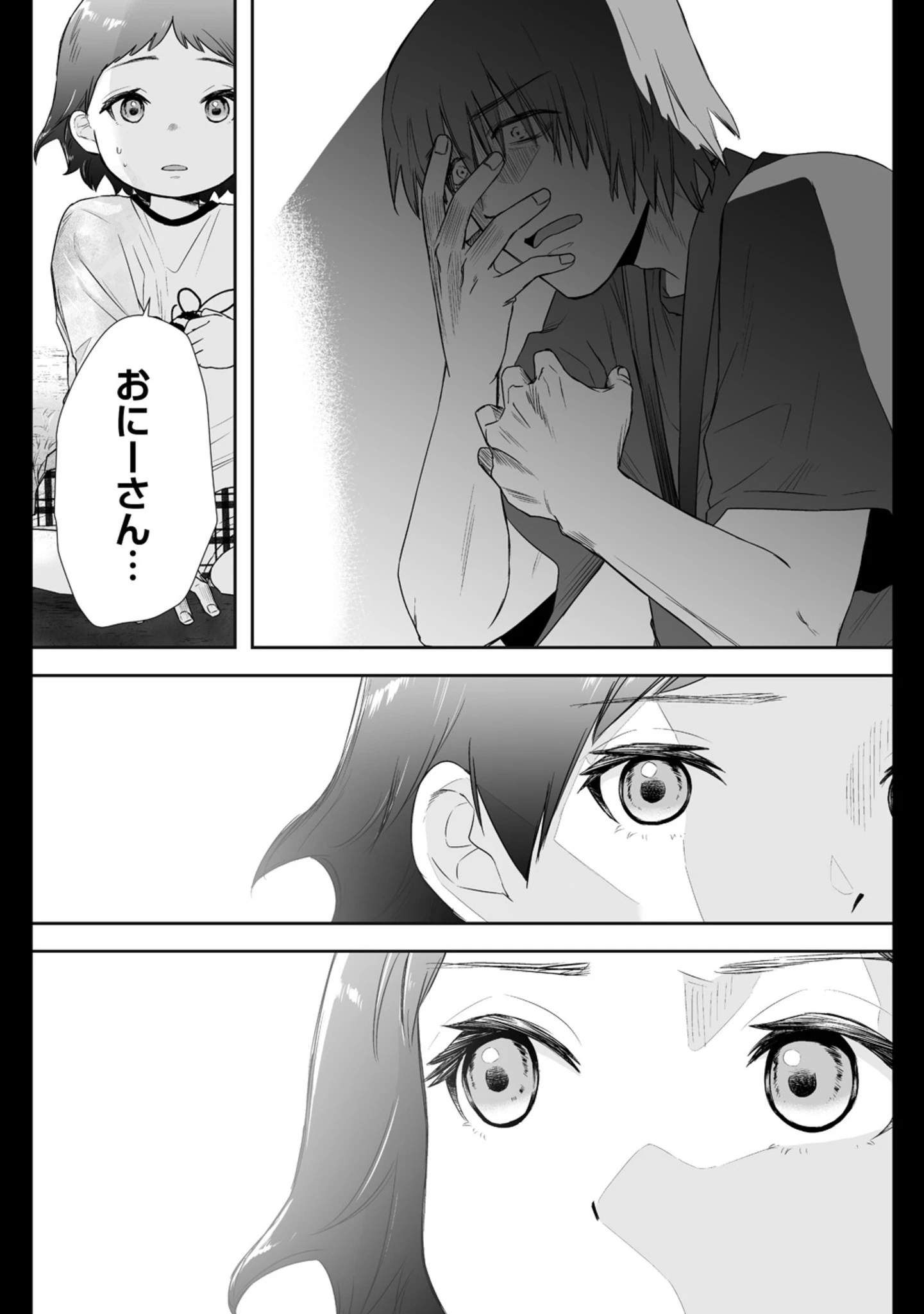 ゆるコワ！～無敵のJKが心霊スポットに凸しまくる～ 第10.5話 - 11