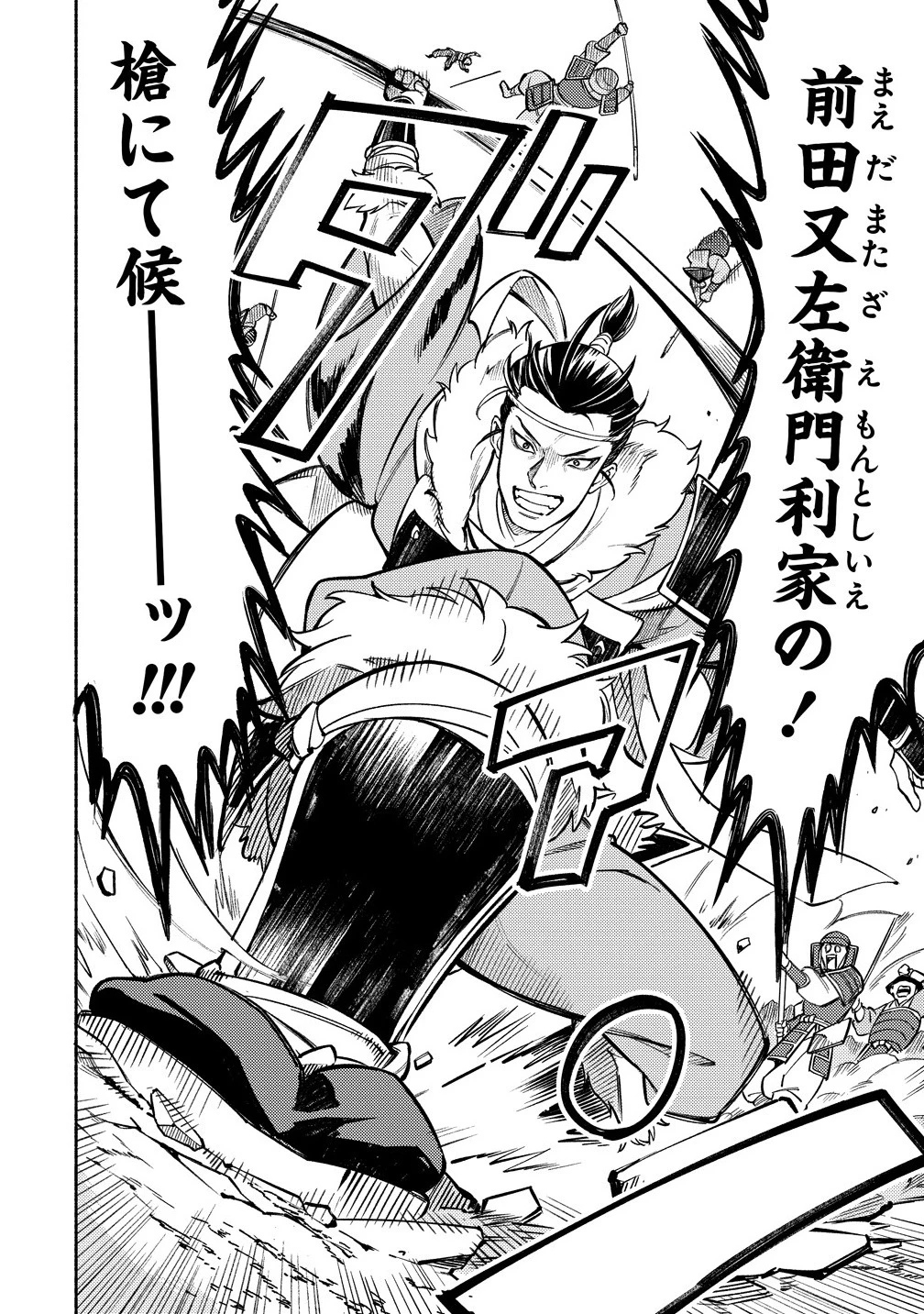 筋肉軍記 信長のトレーナー 第9.2話 - 6