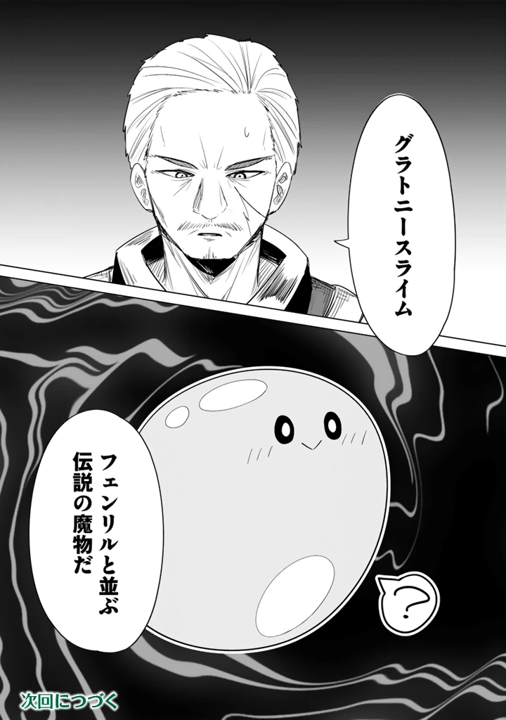 もふもふと異世界冒険メシ 第13.2話 - 17