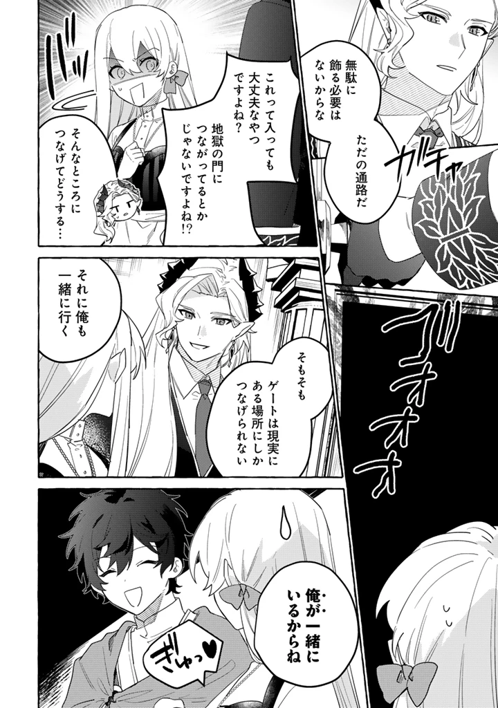 負けヒロインに転生したら聖女になりました 第14.1話 - 14