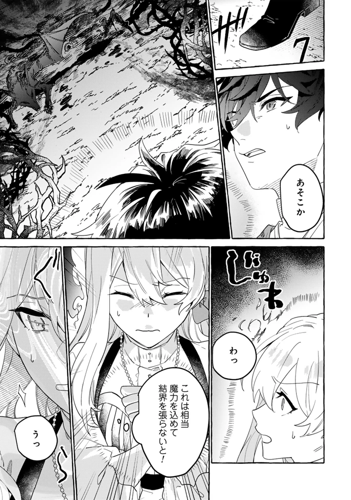 負けヒロインに転生したら聖女になりました 第13.2話 - 6