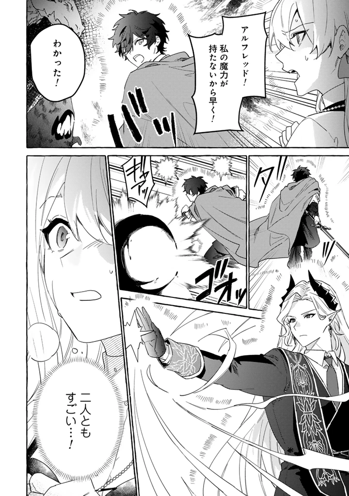 負けヒロインに転生したら聖女になりました 第13.2話 - 7