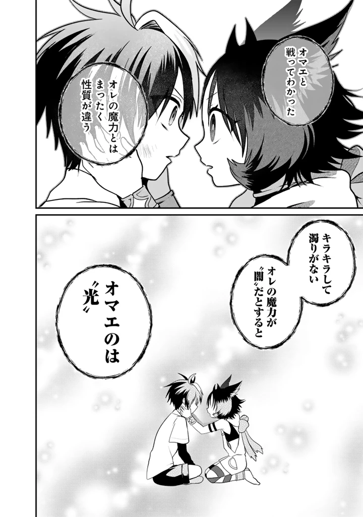 最弱職が前世の知識で世界最強 第16.1話 - 6