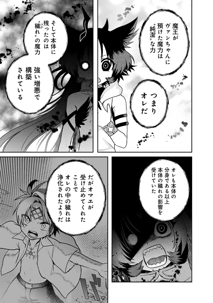 最弱職が前世の知識で世界最強 第16.1話 - 9