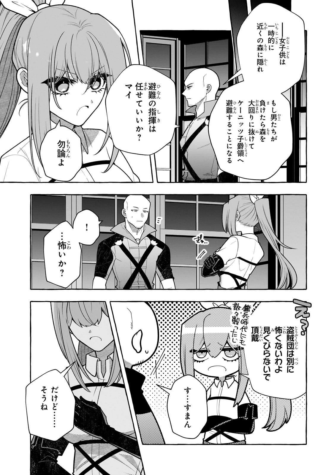 ひねくれ領主の幸福譚　性格が悪くても辺境開拓できますうぅ！ 第19話 - 3