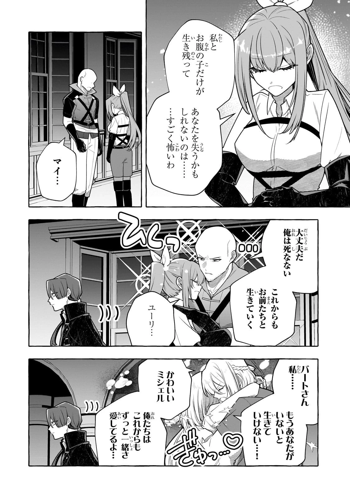 ひねくれ領主の幸福譚　性格が悪くても辺境開拓できますうぅ！ 第19話 - 4