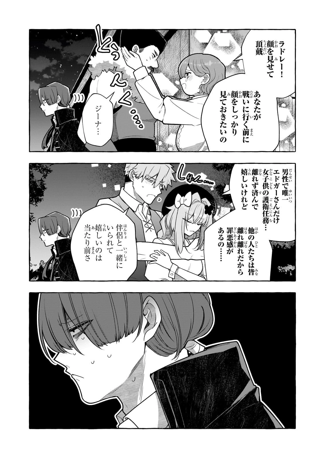 ひねくれ領主の幸福譚　性格が悪くても辺境開拓できますうぅ！ 第19話 - 5